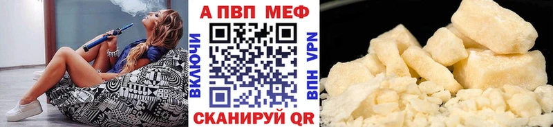 Alpha-PVP СК  Купить закладки  Шимановск 