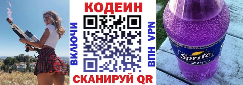 Купить где  Шимановск  Кодеин напиток Lean (лин) 