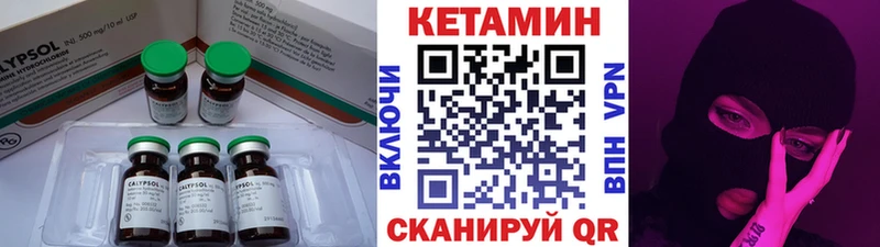 Купить  Шимановск  КЕТАМИН VHQ 