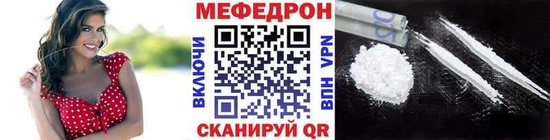 МЯУ-МЯУ mephedrone  Купить  Шимановск 