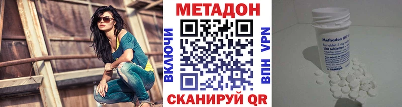Купить закладки  Шимановск  МЕТАДОН VHQ 